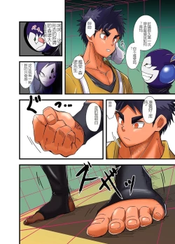 Page 162 of Nude Soldier Plus |汪汪个人汉化 |如月宙太