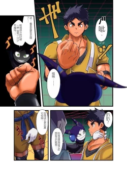 Page 163 of Nude Soldier Plus |汪汪个人汉化 |如月宙太