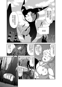 Page 17 of Nude Soldier Plus |汪汪个人汉化 |如月宙太