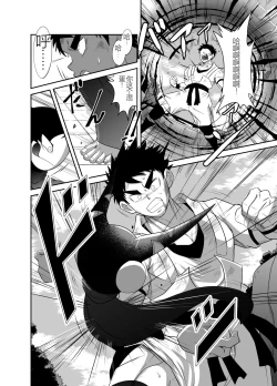 Page 18 of Nude Soldier Plus |汪汪个人汉化 |如月宙太