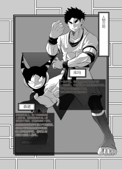 Page 2 of Nude Soldier Plus |汪汪个人汉化 |如月宙太