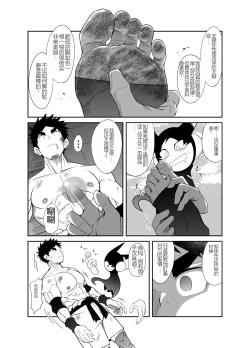 Page 35 of Nude Soldier Plus |汪汪个人汉化 |如月宙太