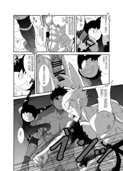 Page 40 of Nude Soldier Plus |汪汪个人汉化 |如月宙太