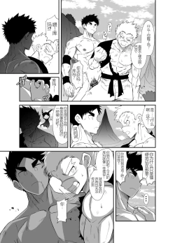 Page 41 of Nude Soldier Plus |汪汪个人汉化 |如月宙太