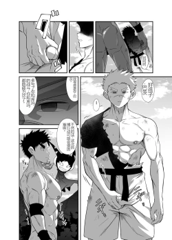 Page 44 of Nude Soldier Plus |汪汪个人汉化 |如月宙太