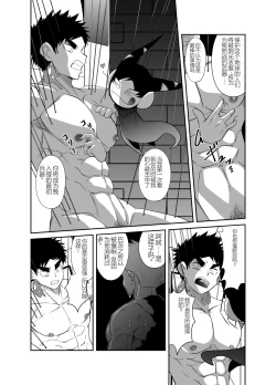 Page 55 of Nude Soldier Plus |汪汪个人汉化 |如月宙太