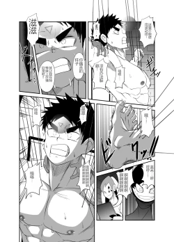 Page 58 of Nude Soldier Plus |汪汪个人汉化 |如月宙太