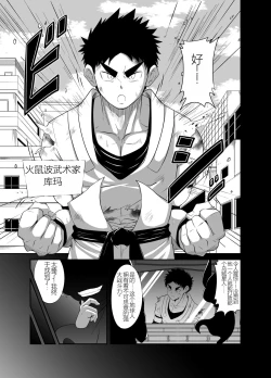 Page 5 of Nude Soldier Plus |汪汪个人汉化 |如月宙太