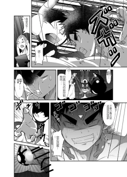 Page 64 of Nude Soldier Plus |汪汪个人汉化 |如月宙太