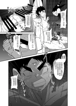 Page 75 of Nude Soldier Plus |汪汪个人汉化 |如月宙太