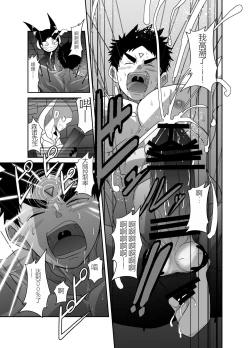 Page 83 of Nude Soldier Plus |汪汪个人汉化 |如月宙太