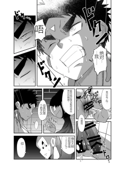 Page 85 of Nude Soldier Plus |汪汪个人汉化 |如月宙太