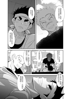 Page 8 of Nude Soldier Plus |汪汪个人汉化 |如月宙太