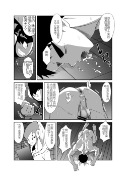 Page 98 of Nude Soldier Plus |汪汪个人汉化 |如月宙太