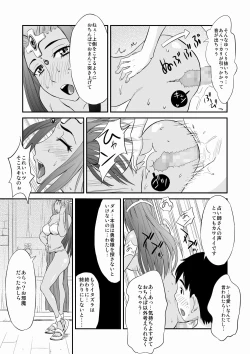 Page 19 of Minea no Ochinpo Uranai