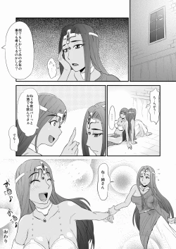 Page 26 of Minea no Ochinpo Uranai