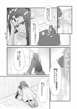 Page 2 of Minea no Ochinpo Uranai