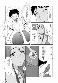 Page 6 of Minea no Ochinpo Uranai