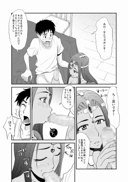 Page 7 of Minea no Ochinpo Uranai