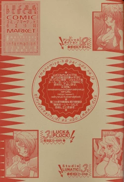 Page 19 of The Groovers electronic whisper