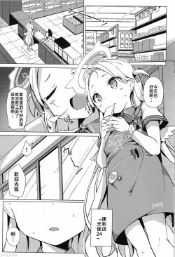 Page 2 of Watashi no nigate na sensei