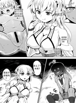 Page 6 of Mimic Intrusion