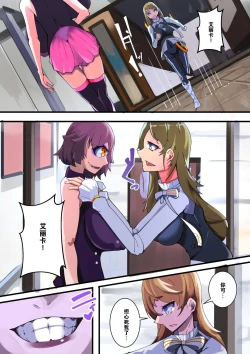 Page 22 of Shimai Seishou Twin Jail