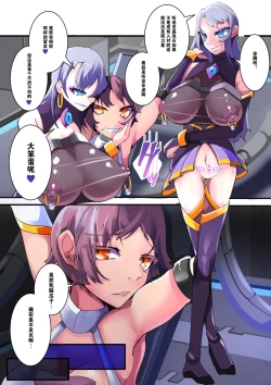 Page 3 of Shimai Seishou Twin Jail