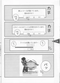 Page 12 of Wild Generation