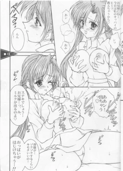 Page 15 of Wild Generation