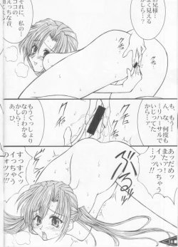 Page 16 of Wild Generation