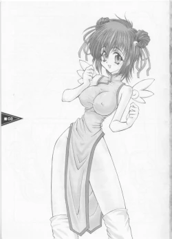 Page 3 of Wild Generation