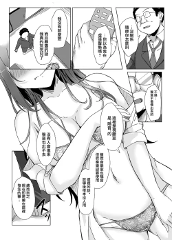 Page 16 of Class no Namaiki Joshi ga Saiteihen no Otoko ni Hamerareru