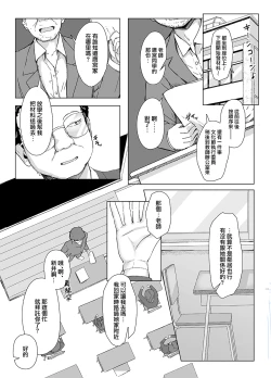 Page 37 of Class no Namaiki Joshi ga Saiteihen no Otoko ni Hamerareru