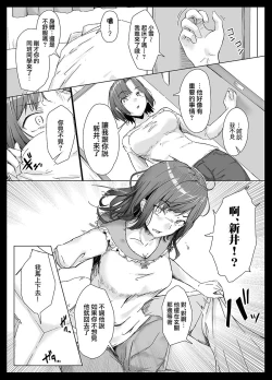 Page 40 of Class no Namaiki Joshi ga Saiteihen no Otoko ni Hamerareru