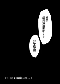 Page 57 of Class no Namaiki Joshi ga Saiteihen no Otoko ni Hamerareru