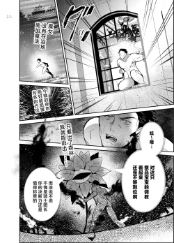 Page 22 of Nightmare Before Christmas