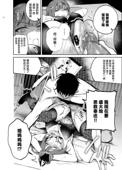 Page 34 of Nightmare Before Christmas