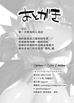 Page 44 of Nightmare Before Christmas