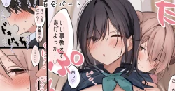 Page 1 of 絶頂しないと出れない部屋