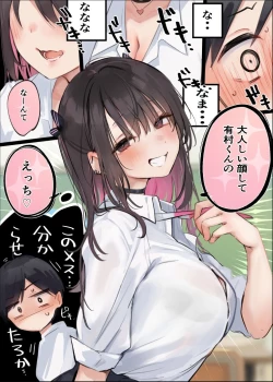 Page 4 of むっつりガリ勉、有村くん♡【１～７話】