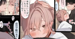 Page 1 of メシア×坂本イチャラブ