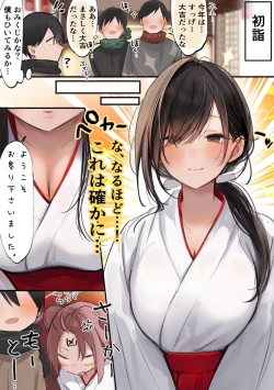 Page 2 of メシア×坂本イチャラブ