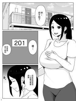 Page 2 of kaa san sekinin toxtu te yo！！～ ottori bizin haha ha musuko no deka tinpo de iki makuru～