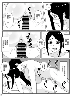 Page 36 of kaa san sekinin toxtu te yo！！～ ottori bizin haha ha musuko no deka tinpo de iki makuru～