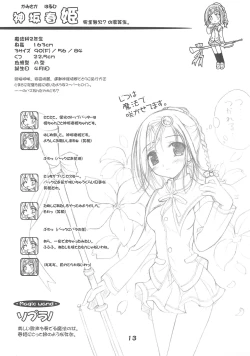 Page 13 of Windmill mini-booklet Hyper!