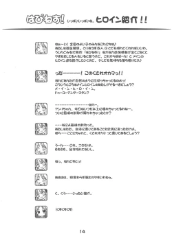 Page 14 of Windmill mini-booklet Hyper!