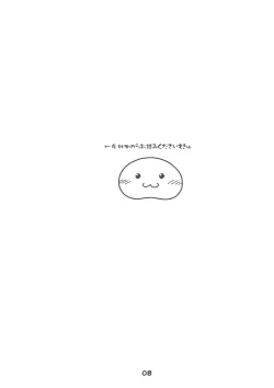 Page 8 of Windmill mini-booklet Hyper!