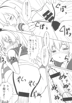 Page 12 of Shimakaze no Z-hata Himopan wa Ushiro ga Marumie deshita