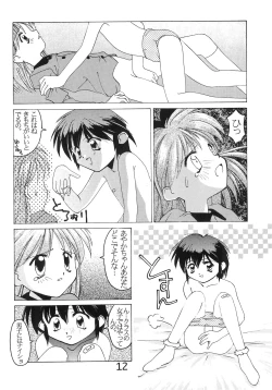 Page 14 of "Naisho" tte koto. REMIX